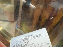 -一代烤翅王(大汉口店)