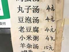 -舌尖上的老贾火勺