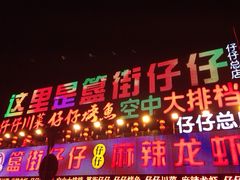 -簋街仔仔小龙虾(总店)