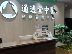 -通透堂中医·精准推拿(旗舰店)