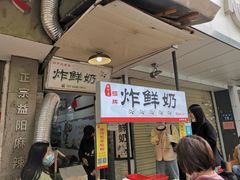 -好可爱经典炸炸炸·炸鲜奶(长郡老店)