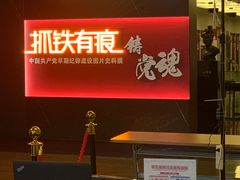 -中共四大纪念馆