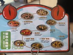-七欣天香辣蟹火锅(万达广场店)