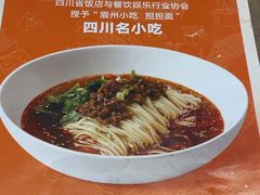 -眉州小吃(魏公村店)