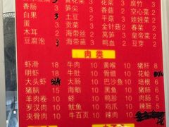 -筒骨麻辣烫(永同昌公寓胜明花园店)