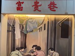-遇见老三样(昌北机场店)