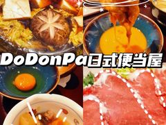 -dodonpa.墩墩伐 便当食堂(博华广场店)