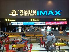 -万达影城(安吉万达广场IMAX店)