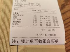 -荣家黄鱼面(前滩太古里店)