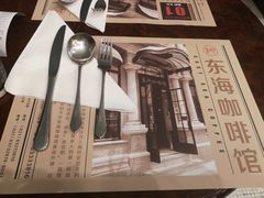 -东海咖啡馆