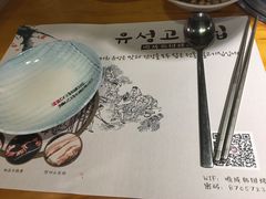 -唯成•韩国炭火烤肉 유성고기