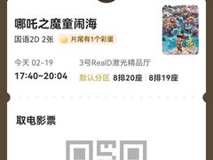 -AMG海上明珠影城(上海环球港RealDCinema店)