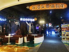 -暴风岛沉浸式体验馆(百联世纪店)