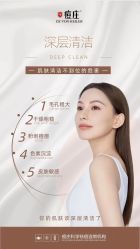 -痘庄科学祛痘国际连锁