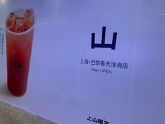 -巴黎春天(陕西路店)
