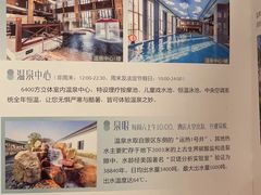 -嘉兴清池酒店温泉