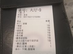 -友达面馆(海珠店)