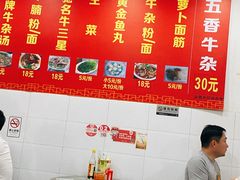 -韦记牛杂汤(清晖园店)