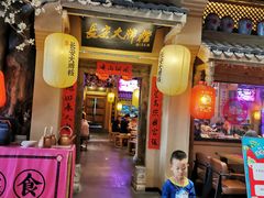 门面-长安大牌档之西安博物院文化餐厅(中贸店)