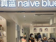 -天真蓝照相馆(中华广场店)