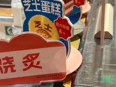 -争鲜回转寿司(东方银座店)