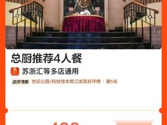 -苏浙汇(肇嘉浜路总店)