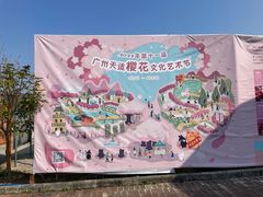 -天适樱花悠乐园