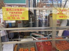 门面-石饮红星包子(中山路店)