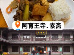 -阿育王寺素斋馆