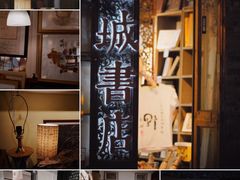 -邊城書店