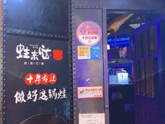 门面-蘭奢雅集·江浙菜(青山江滩店)