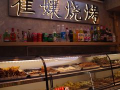 -崔孃烧烤