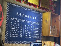 -太平张醪糟(西街直营店)