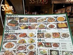 -33号大院·青岛本帮菜(五四广场店)