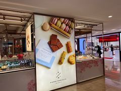 -Pierre Marcolini(德基广场店)