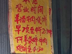 门面-清真刘记大顺斋(三合里小区店)