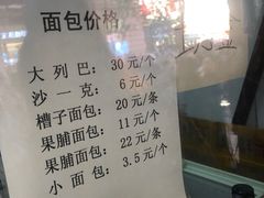 菜单-华梅西餐厅(哈尔滨中央大街店)