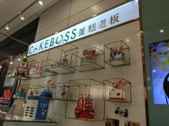 -CAKE BOSS 蛋糕老板(领展购物广场·中关村店)