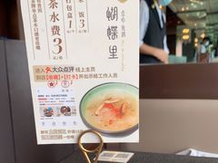 -蝴蝶里·粤菜·点心(龙湖天街&滨江店)