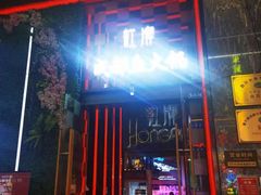 -红牌美蛙鱼头火锅(万辉国际广场店)