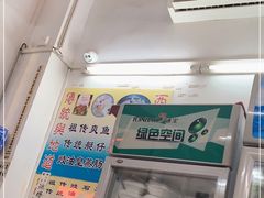 -陈添記·祖傳爽鱼皮·西关老字号(广州首店)