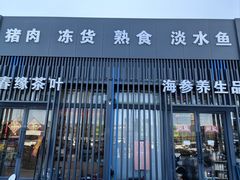 -三旗百汇商品城