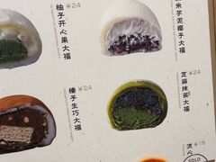 -米糯糯·MINONO·大福冰淇淋(青岛万象城店)
