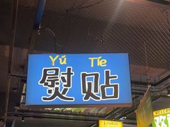 -恰八斗·猛火长沙菜(国贸店)