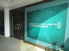 门面-香港海事博物馆