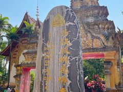 -西双版纳总佛寺