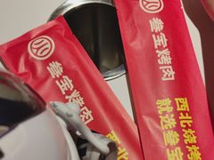 -叁宝烤肉• 西安烧烤(凤城十二路店)
