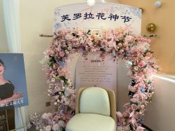 -丽栢嘉美容