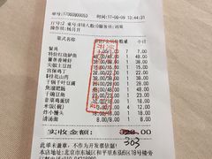 -鑫巴蜀(和平里店)