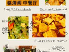 -蜈支洲岛珊瑚酒店临海阁中餐厅